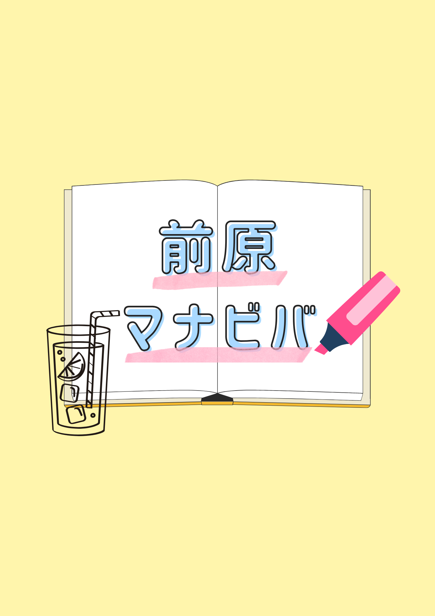 マナビバ ロゴ